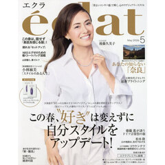 eclat集英社 - 通販｜セブンネットショッピング