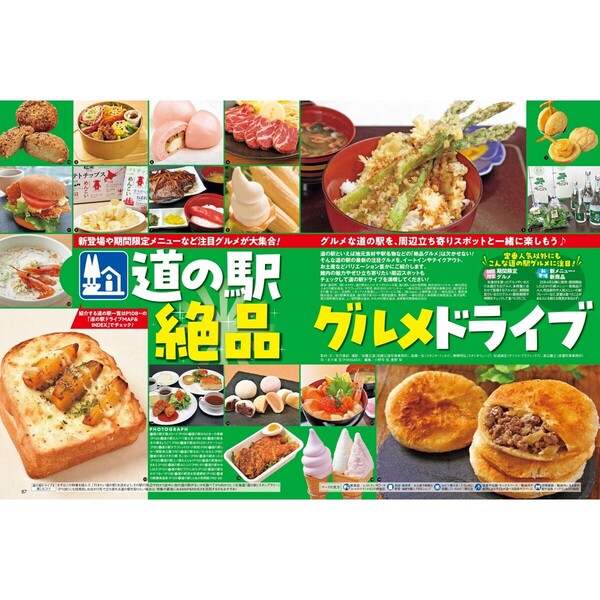 北海道じゃらん 2026年5月号 通販｜セブンネットショッピング