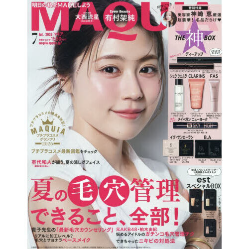 MAQUIA（マキア） 2026年7月号 通販｜セブンネットショッピング