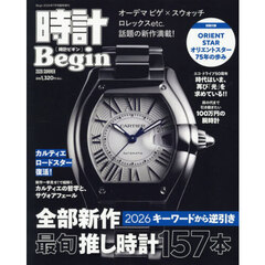 時計Ｂｅｇｉｎ　２０２６　ＳＵＭＭＥＲ　2026年7月号