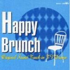 HAPPY　BRUNCH　TVドラマ・テーマ・オリジナル・サウンド・トラック集　日本テレビ編