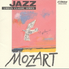 JAZZで聴くモーツアルト