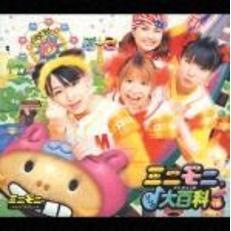 ミニモニ。 - 通販｜セブンネットショッピング