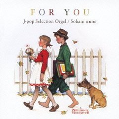 J－POPセレクション／For　You　～そばにいるね～