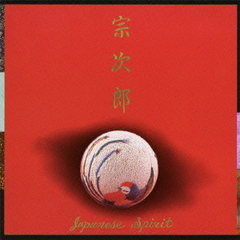 Japanese　Spirit
