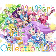 プリパラ　ミュージックコレクション　DX（DVD付）