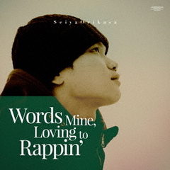 Words　Mine，　Loving　to　Rappin’