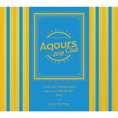 ラブライブ！サンシャイン！！Aqours　CLUB　CD　SET　2018　GOLD　EDITION（初回生産限定盤）