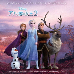 アナと雪の女王２ オリジナル・サウンドトラック スーパーデラックス版