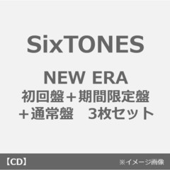 SixTONES／NEW ERA（初回盤＋期間限定盤＋通常盤　3枚セット）（外付特典：クリアファイル-C　3枚）