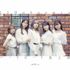 i☆Ris／12月のSnowry／ハートビート急上昇【CDのみ】