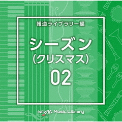 NTVM　Music　Library　報道ライブラリー編　シーズン02（クリスマス）