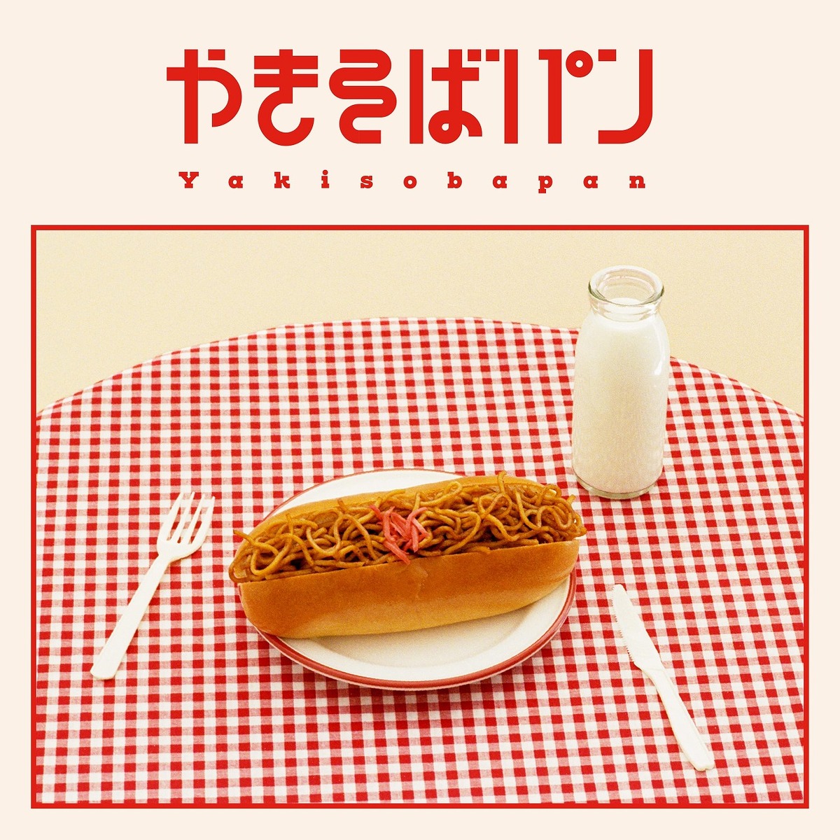 平成令和アニソンBEST Mixed by DJ ROYAL 通販｜セブンネットショッピング