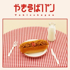 めいちゃん／やきそばパン（2CD+Blu-ray）（セブンネット限定特典：巾着）