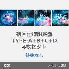 櫻坂46／自業自得（初回仕様限定盤 TYPE-A+B+C+D　4枚セット）（特典なし）