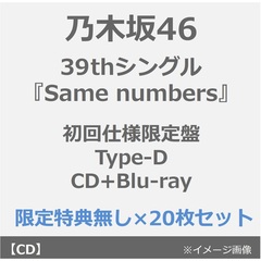 乃木坂46CD - 通販｜セブンネットショッピング