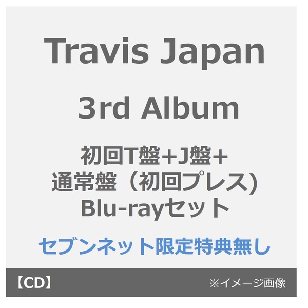 Travis Japan Road to A（初回T盤・J盤・通常盤初回プレス） Road to A 【初回T盤】(CD+Blu-ray) : Travis Japan | HMV&BOOKS
