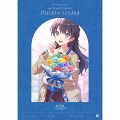蓮ノ空女学院スクールアイドルクラブ 103rd Graduation Album ~Full Bloom Memories~ Murano Sayaka（初回限定盤）（セブンネット限定特典：L判ブロマイド）