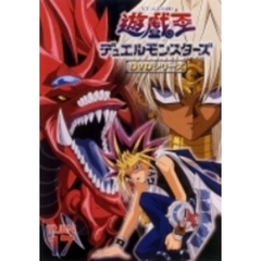 遊戯王dvd - 通販｜セブンネットショッピング