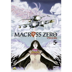 マクロスゼロ 第五章（ＤＶＤ）