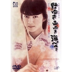 野ゆき山ゆき海べゆき　豪華総天然色普及版　及び　質実黒白オリジナル版　DVD　SPECIAL　EDI（ＤＶＤ）