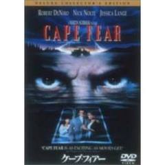 ケープ・フィアー デラックス・コレクターズ・エディション（ＤＶＤ）