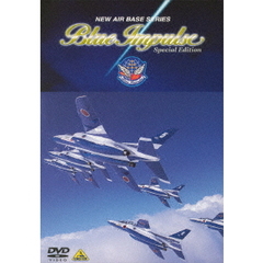 NEW AIR BASE SERIES BLUE IMPULSE（ＤＶＤ）