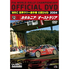 WRC　世界ラリー選手権　2004　VOL．12　カタルニア／オーストラリア（ＤＶＤ）