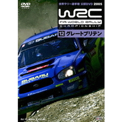 WRC　世界ラリー選手権　2005　vol．12　グレートブリテン（ＤＶＤ）