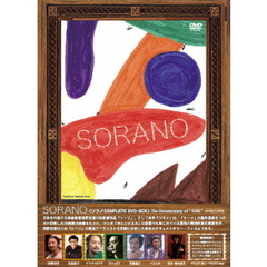 ソラノ COMPLETE DVD-BOX ＜初回限定生産＞（ＤＶＤ）