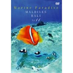 BGV：ときめきマリン・シリーズ Marine Paradise Vol.11 ～モルディブ/バリ編～（ＤＶＤ）
