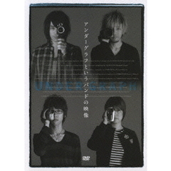 アンダーグラフ／アンダーグラフというバンドの映像（ＤＶＤ）