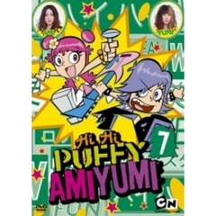 Hi Hi Puffy AmiYumi Vol.7（ＤＶＤ）
