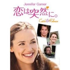 恋は突然に。（ＤＶＤ）