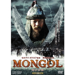 モンゴル（ＤＶＤ）