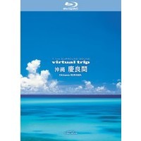 virtual trip 沖縄 慶良間 【Blu-ray Disc】（Ｂｌｕ－ｒａｙ）