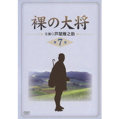 山*ん様 裸の大将 DVD-BOX 下巻 7巻セット(最後23巻のみ無し) 美品 裸の大将 DVD-BOX 下巻 - メルカリ