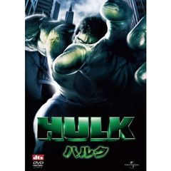 ハルク（ＤＶＤ）