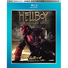 ヘルボーイ　ゴールデン・アーミー（Ｂｌｕ－ｒａｙ　Ｄｉｓｃ）