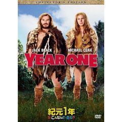 紀元1年が、こんなんだったら！？　コレクターズ・エディション（ＤＶＤ）