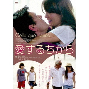 愛するちから（DVD） 通販｜セブンネットショッピング 