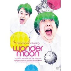 バナナマン／bananaman live wonder moon（ＤＶＤ）