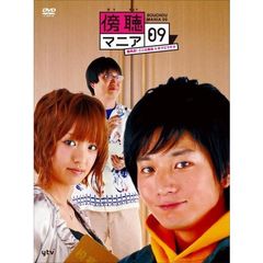 傍聴マニア09～裁判長！ここは懲役4年でどうすか～DVD－BOX（ＤＶＤ）