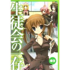 生徒会の一存 第3巻 通常版（ＤＶＤ）