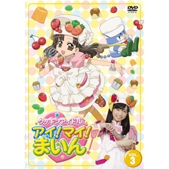 クッキンアイドルアイマイまいんdvd - 通販｜セブンネットショッピング