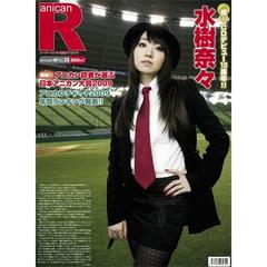 アニカンR Vol.33