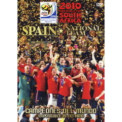 2010 FIFA ワールドカップ 南アフリカ オフィシャルDVD スペイン代表 栄光への軌跡（ＤＶＤ）