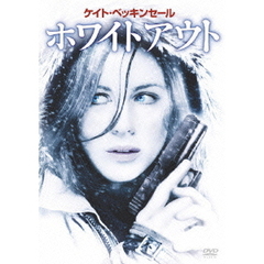 ホワイトアウト（ＤＶＤ）