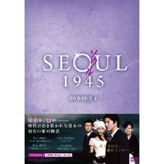 ソウル1945 DVD-BOX 4（ＤＶＤ）