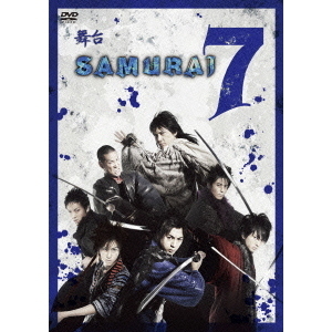 舞台版　SUMURAI7 舞台 SAMURAI 7（DVD） 通販｜セブンネットショッピング